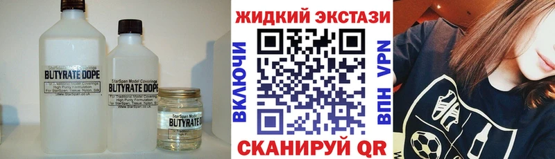 MEGA онион  купить  цена  Макушино  БУТИРАТ GHB 