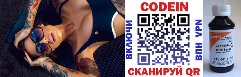 Кодеиновый сироп Lean напиток Lean (лин)  купить наркотики цена  Макушино 