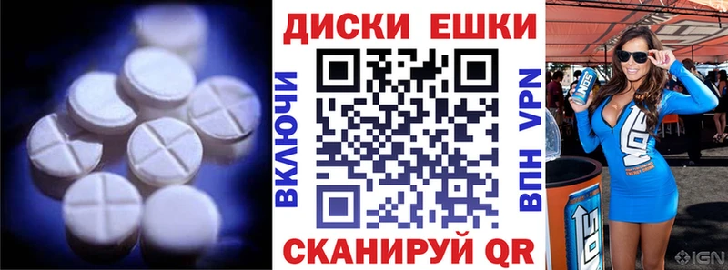 Ecstasy ешки Макушино