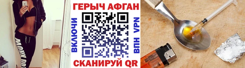 Героин хмурый  где купить наркоту  Макушино 