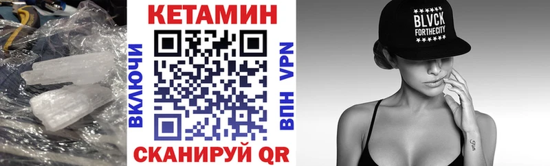 Кетамин ketamine  продажа наркотиков  гидра ССЫЛКА  Макушино 