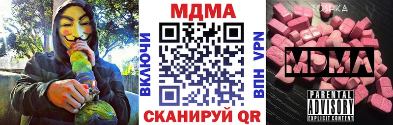 MDMA молли  кракен ССЫЛКА  Макушино  где найти  