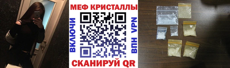 МЯУ-МЯУ кристаллы  Макушино 